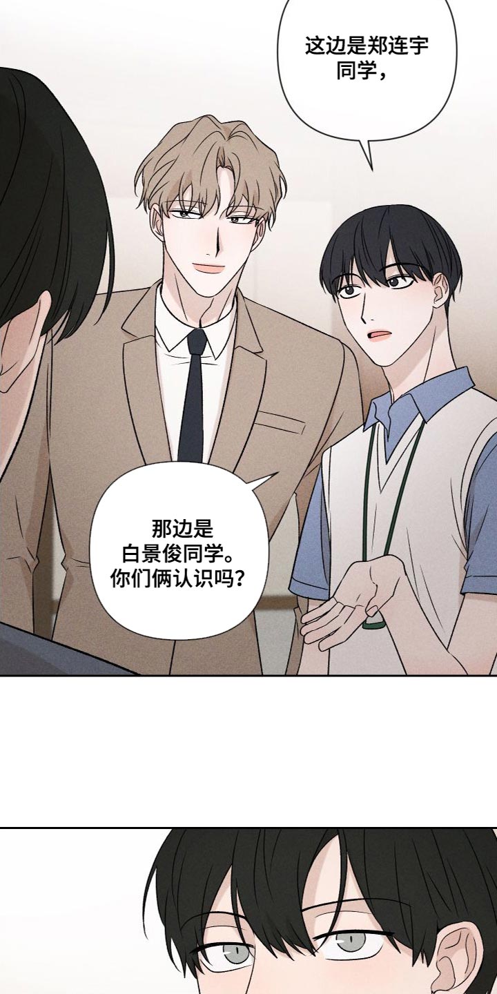第88章：【第二季】我不想这样做12