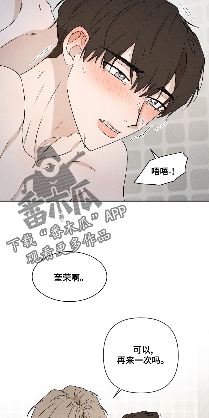 第69章：【第二季】只要是你14