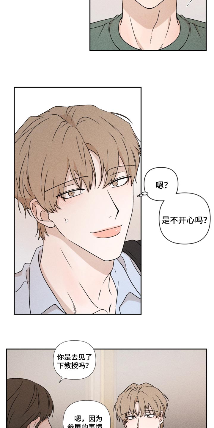 第48章：脸皮真的很厚5