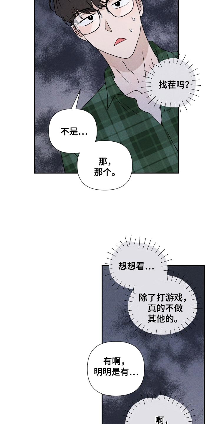 第86章：【第二季】我给你买13