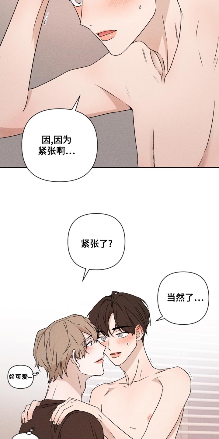 第67章：【第二季】我可以7
