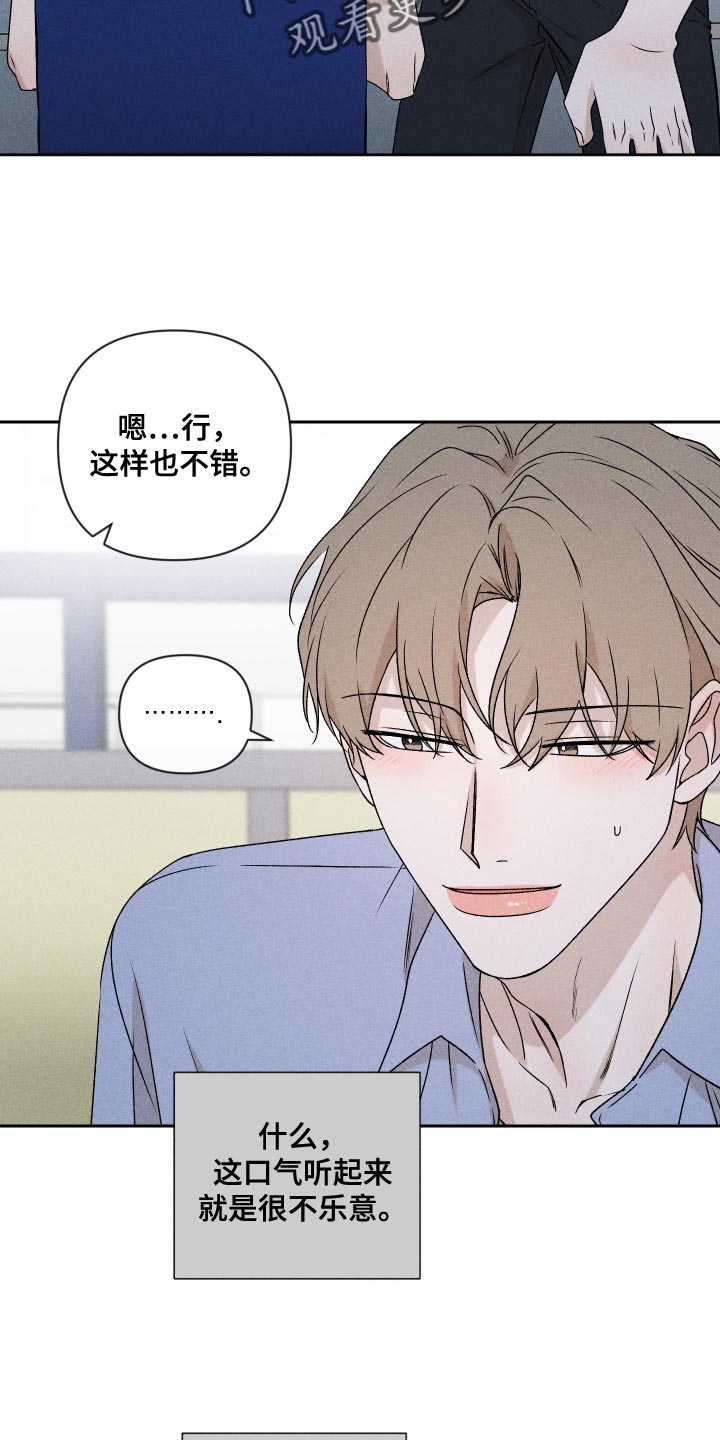 第74章：【第二季】当时也只是担心而已20