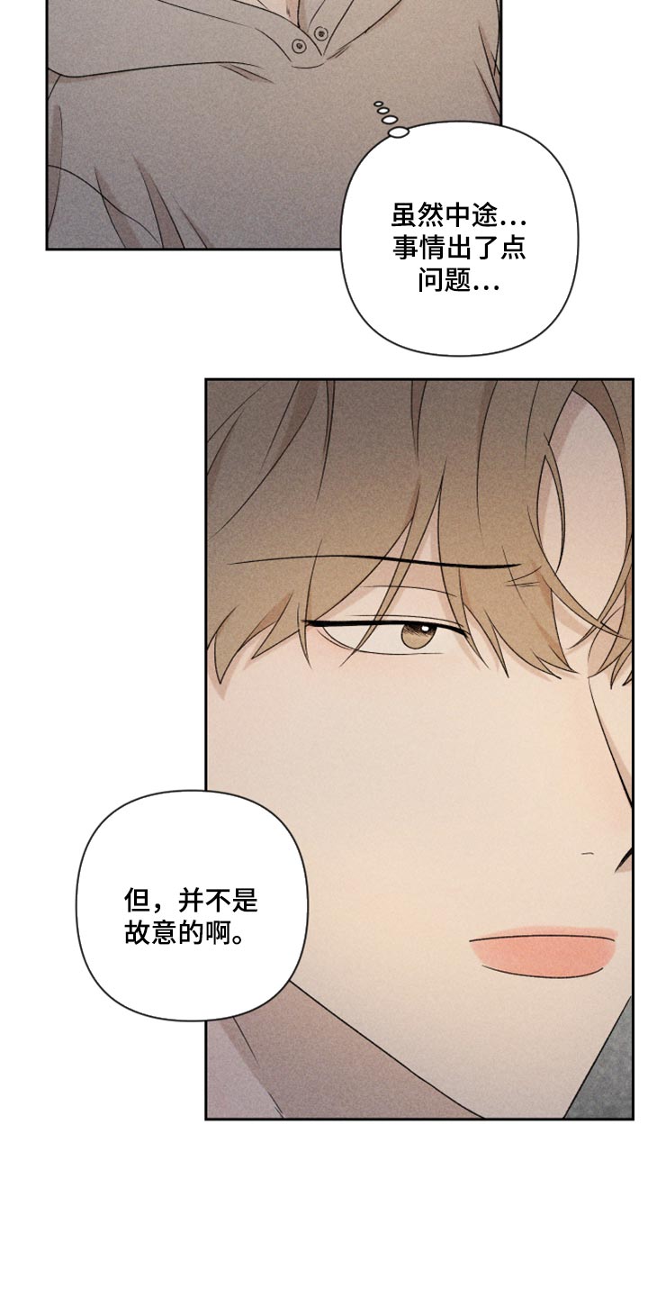 第36章：有点生气5