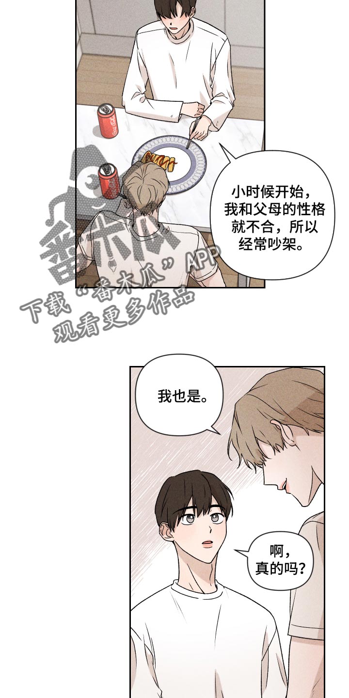 第24章：期待9