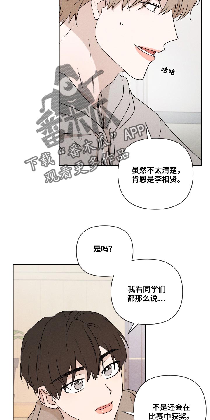 第70章：【第二季】孩子19