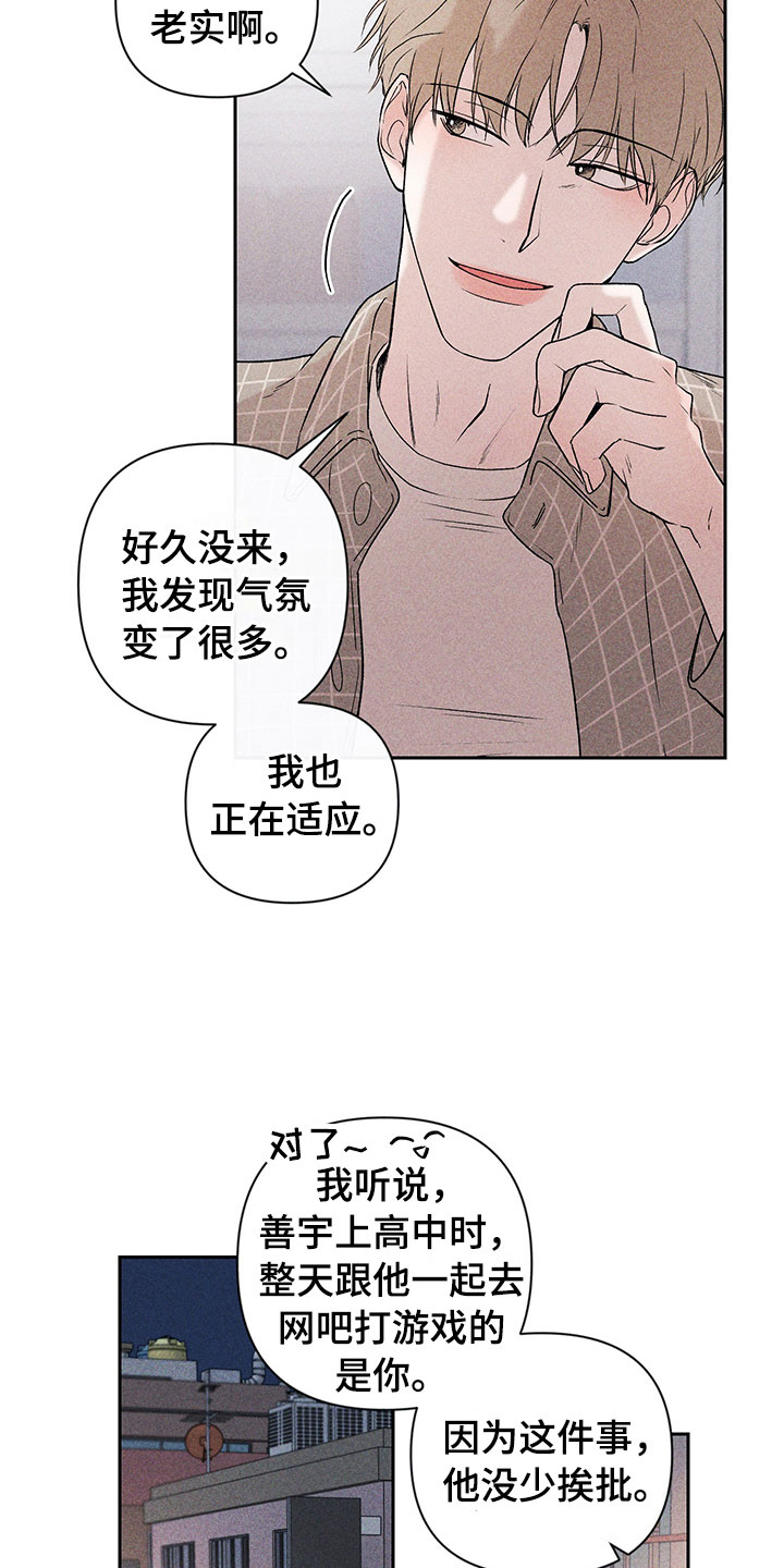第4章：巧克力奶15