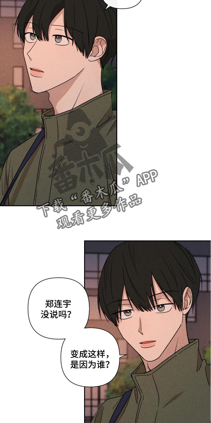 第18章：闹心10
