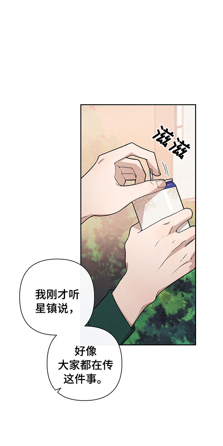 第12章：听者无心7