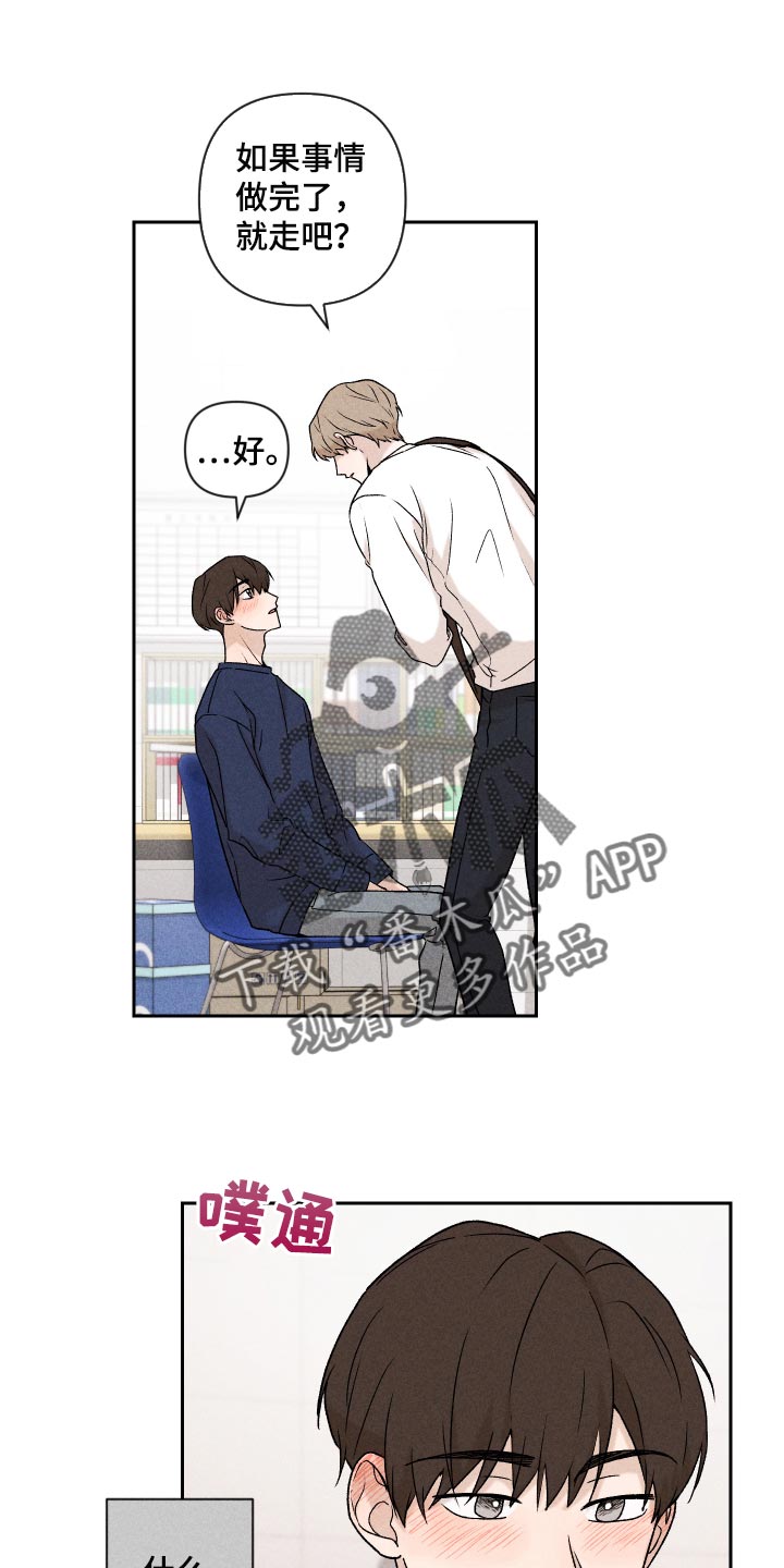 第23章：来我家睡吧6