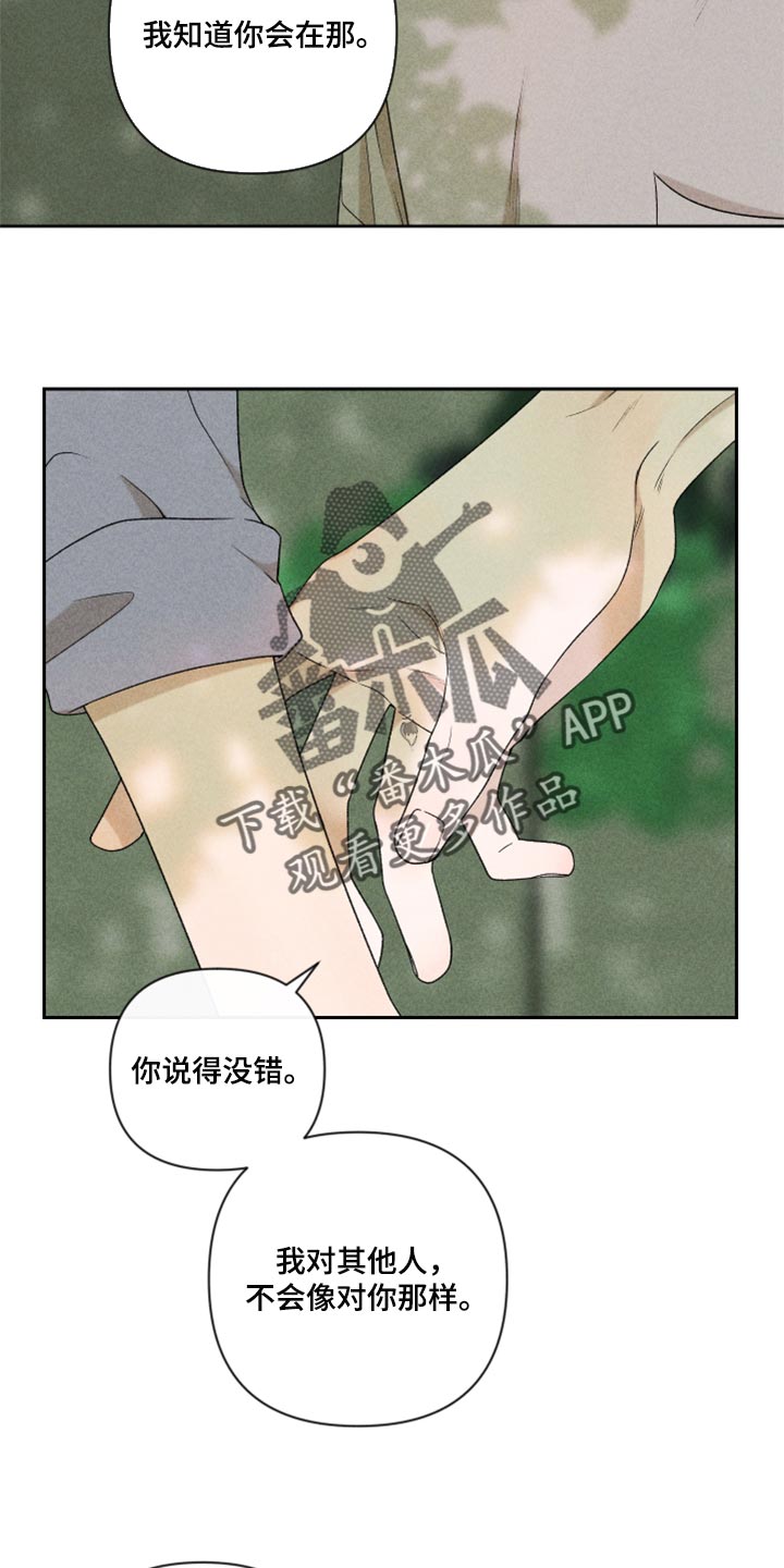 第42章：太迟了吗？19