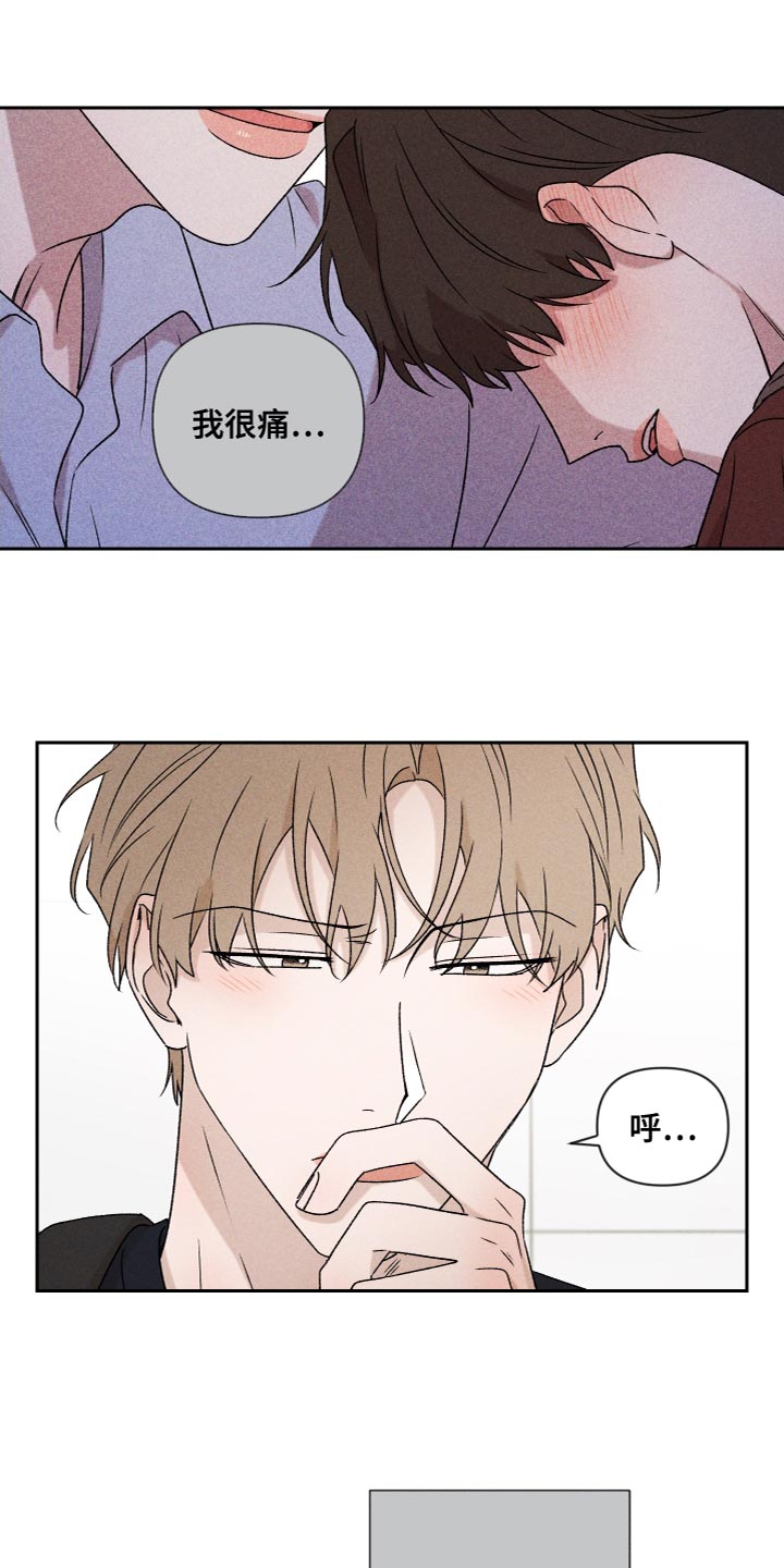 第78章：【第二季】我也不知道该怎么办5