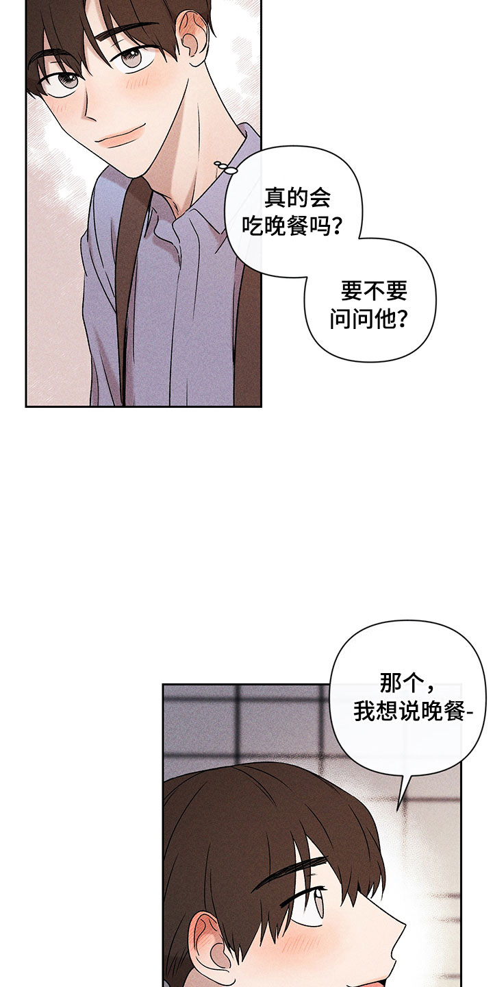 第9章：无法搭话21