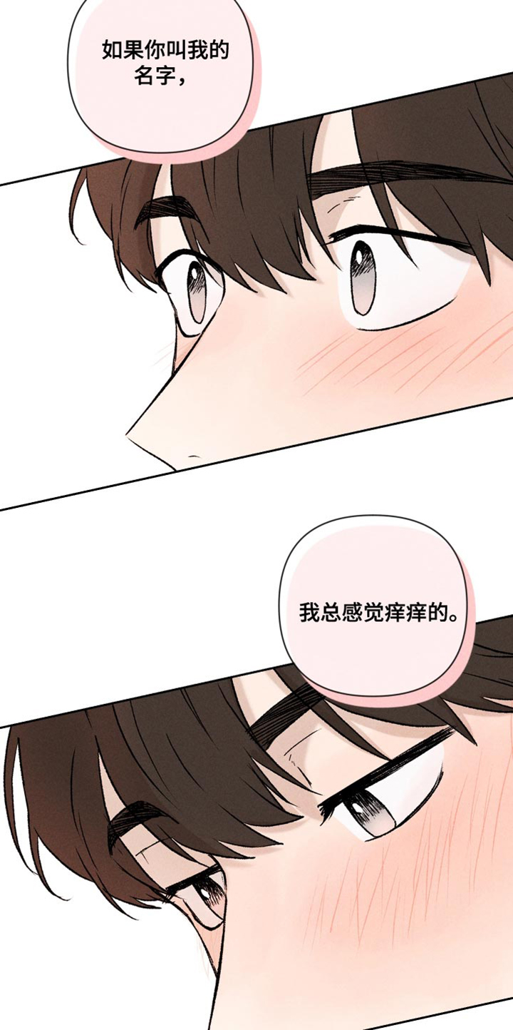 第91章：【第二季】速度刚刚好3