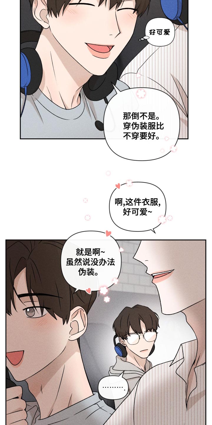 第63章：【第二季】还是很在意7