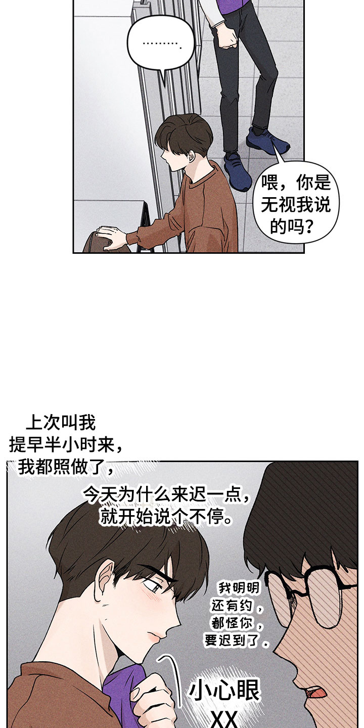 第2章：亲切的人23