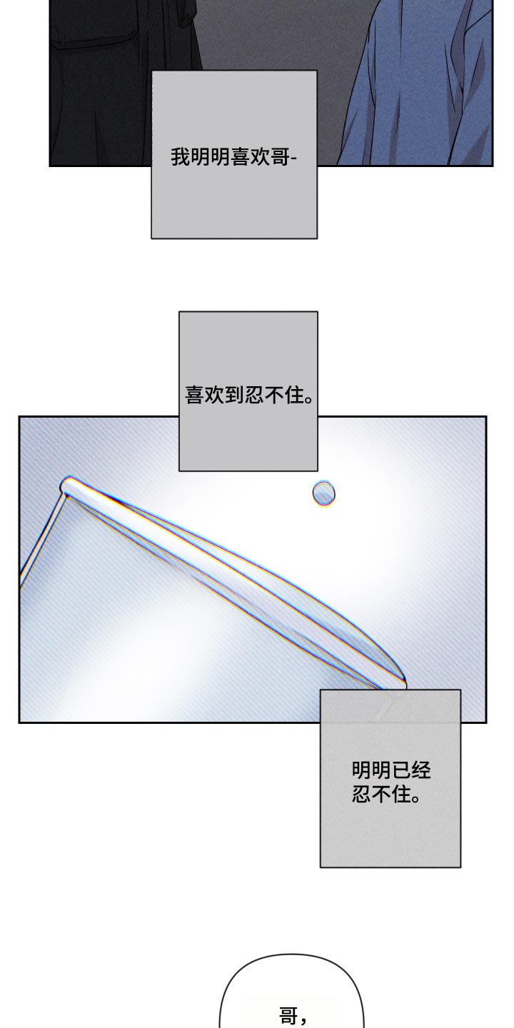 第26章：不要对我这么好14