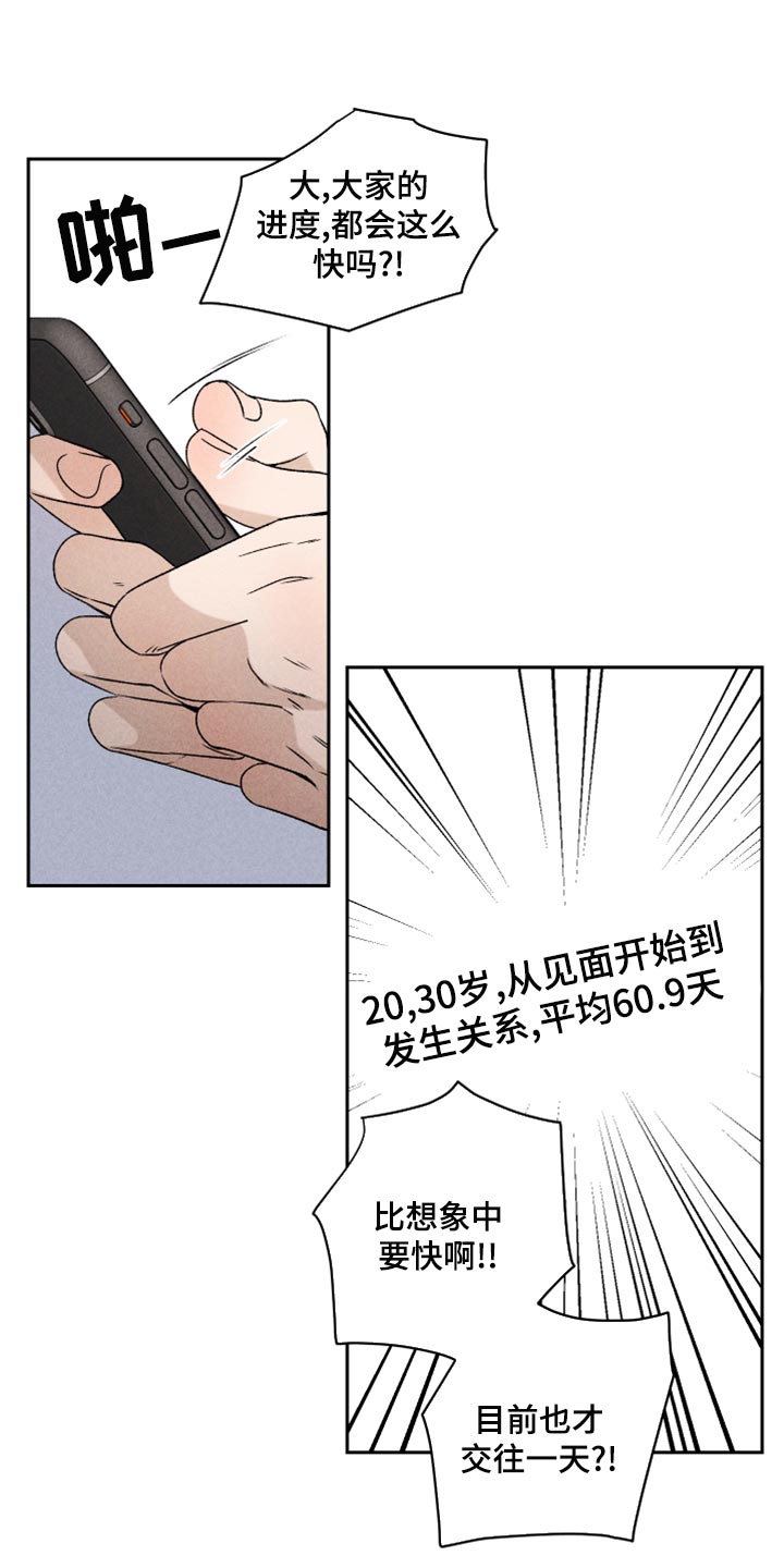 第51章：【第二季】下定决心11
