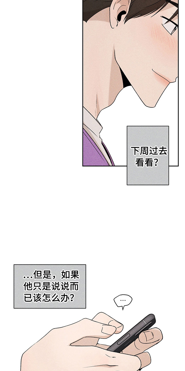第8章：自己做主1