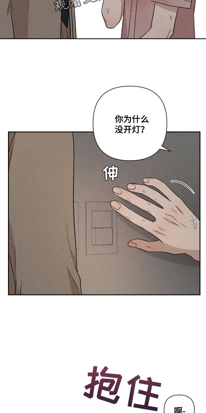 第90章：【第二季】太想你了19