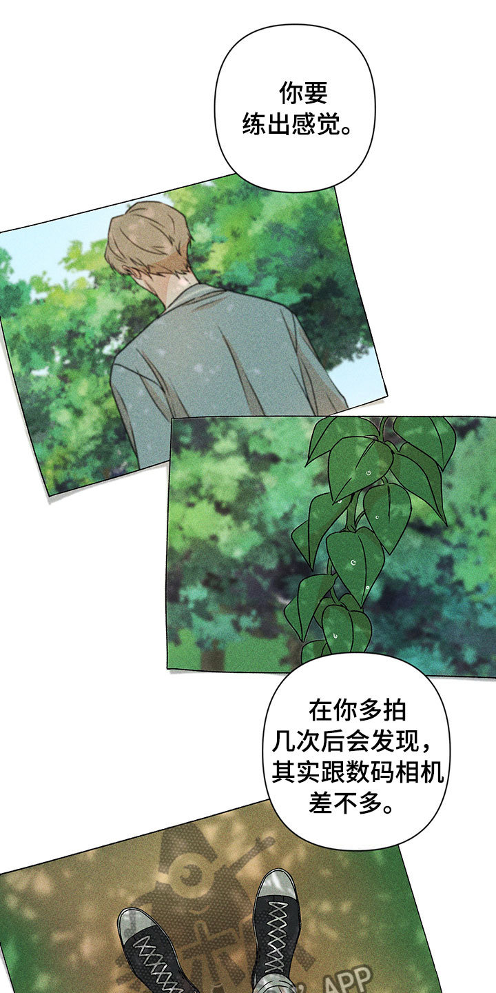 第14章：不是错觉9