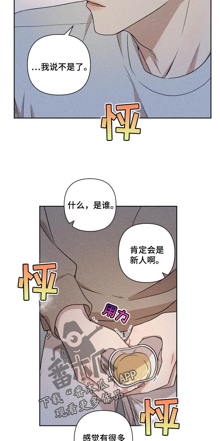 第31章：八卦13