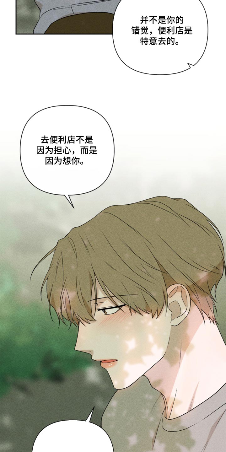 第42章：太迟了吗？18