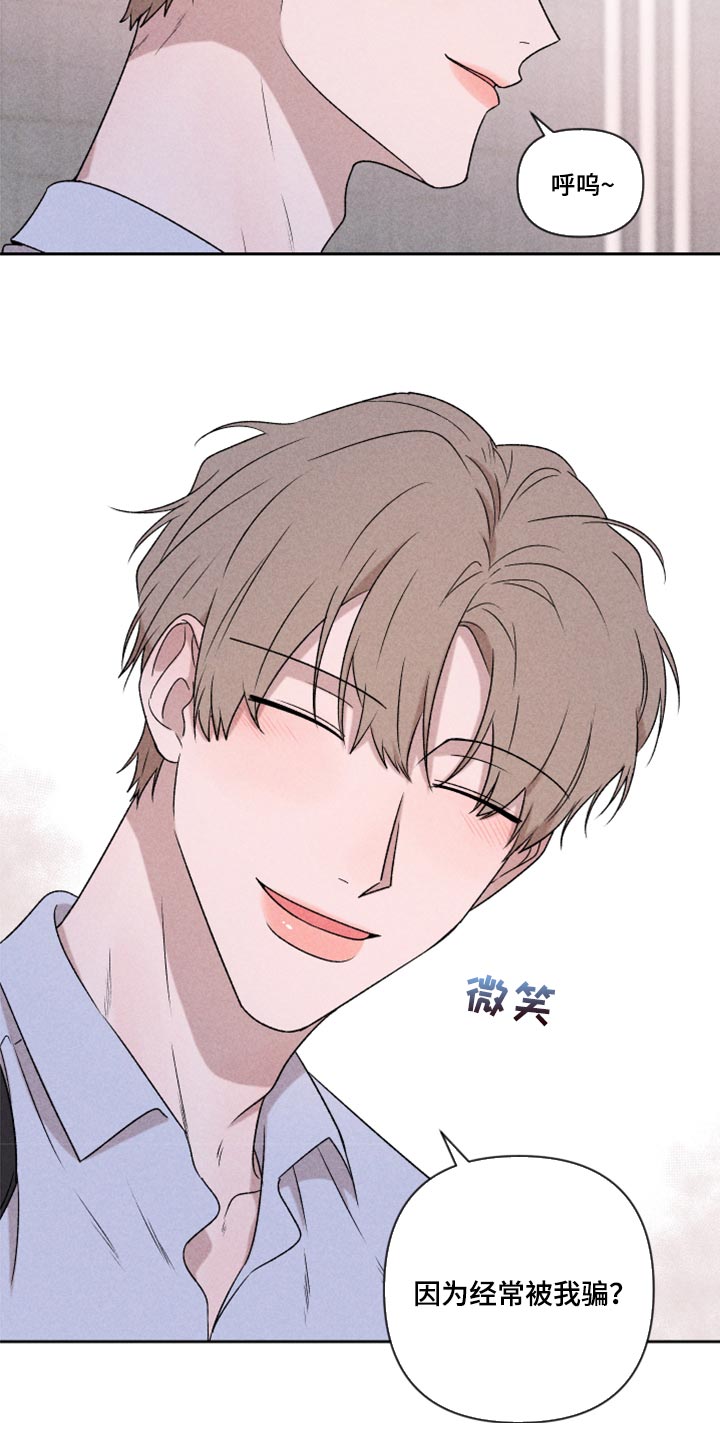 第49章：经常被我骗16