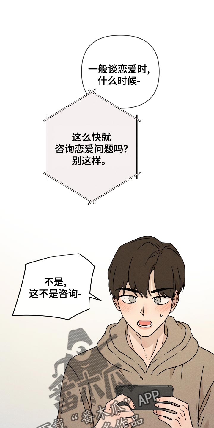 第65章：【第二季】集中不了精神21
