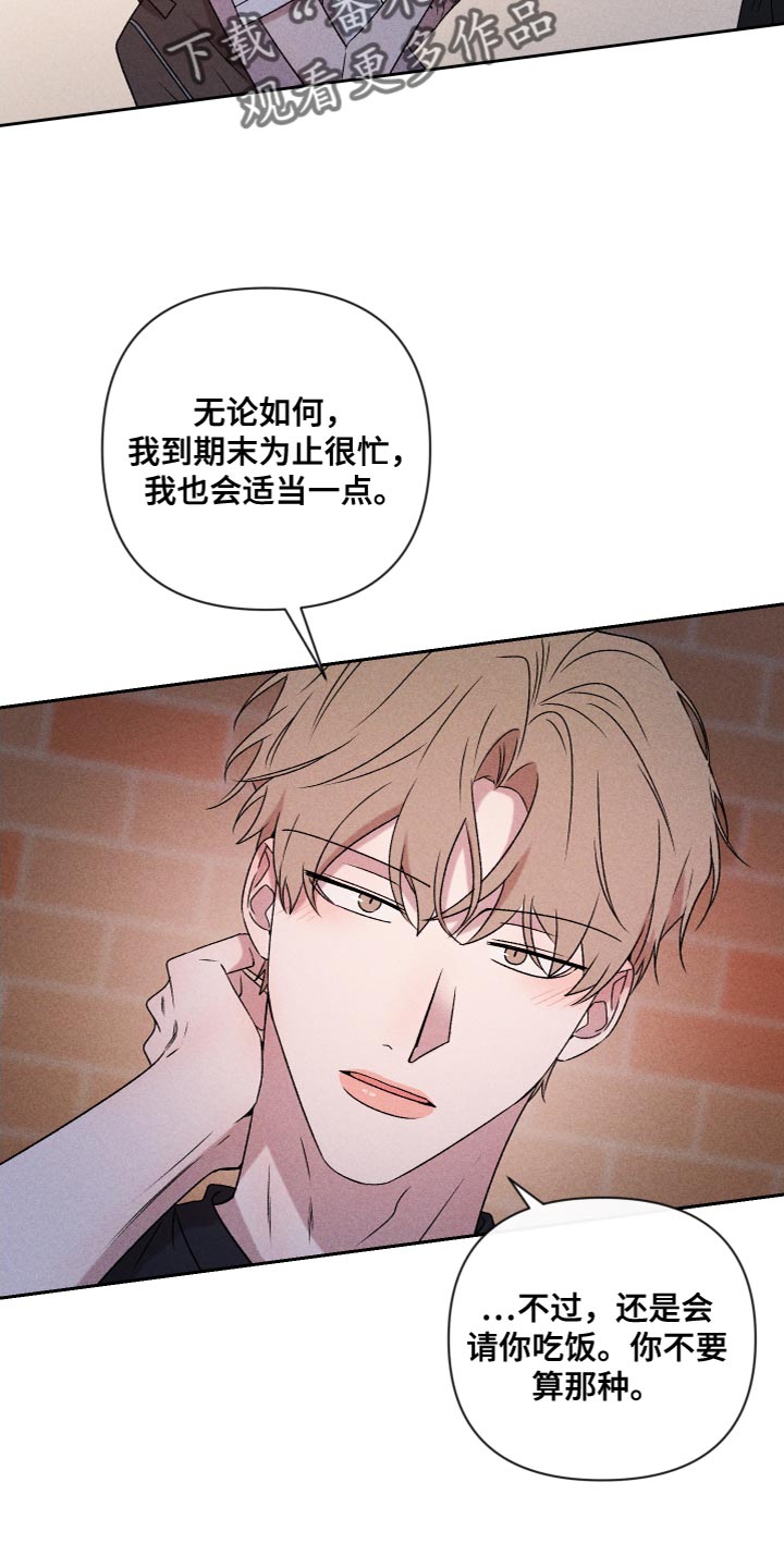 第79章：【第二季】你要多教教我19