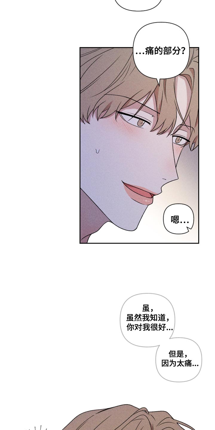第77章：【第二季】我要走21