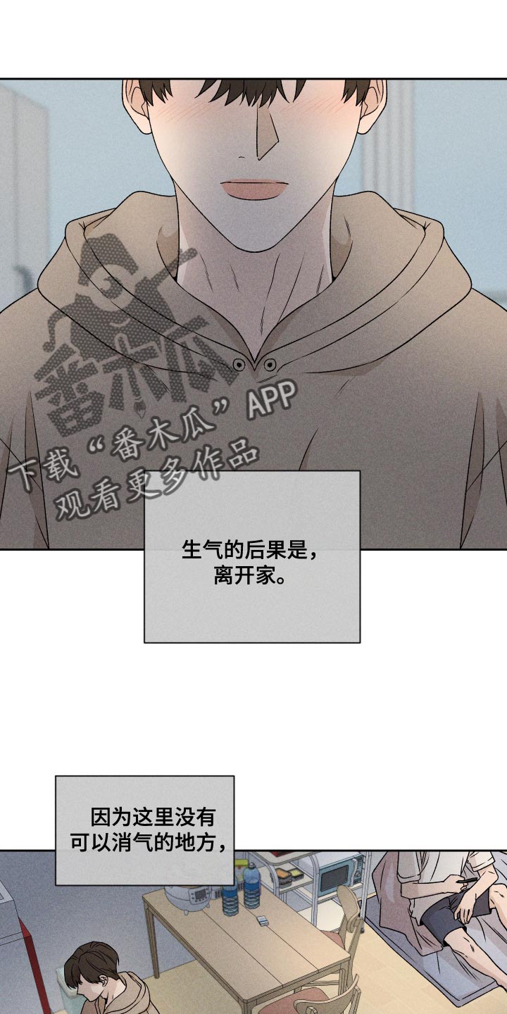 第72章：【第二季】有点过分9