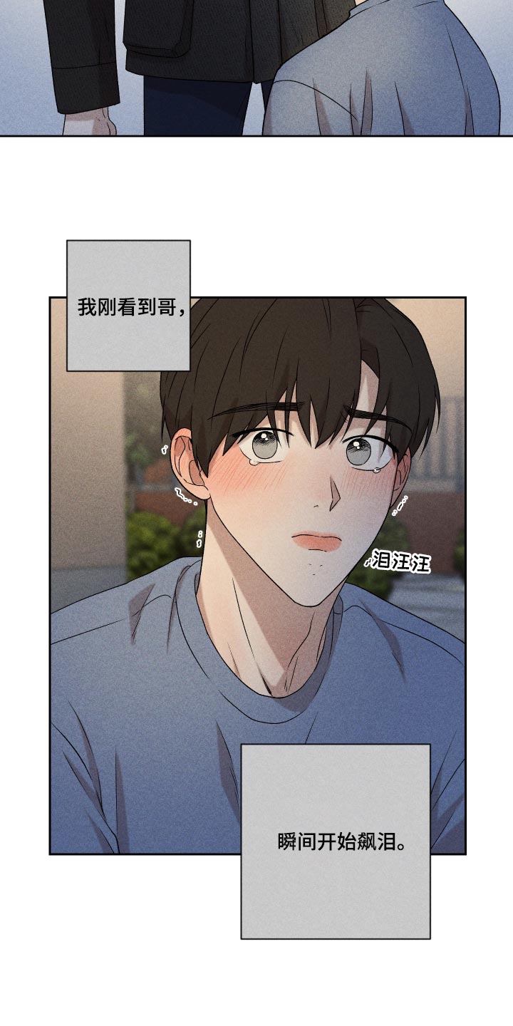 第26章：不要对我这么好9