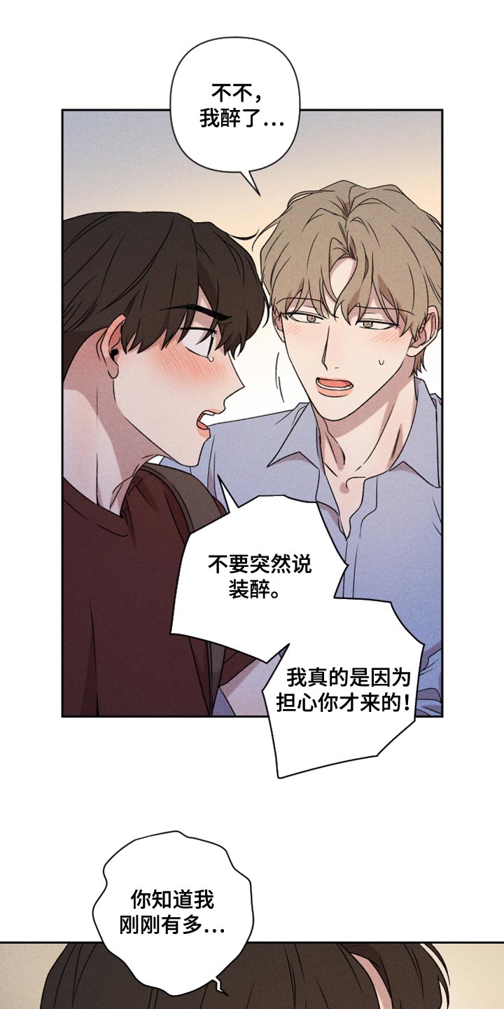 第77章：【第二季】我要走26
