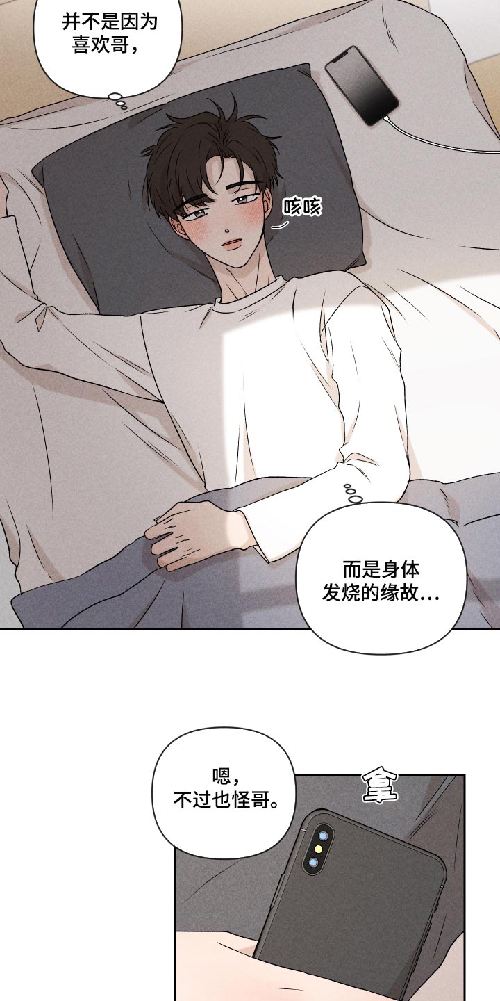 第45章：感冒1