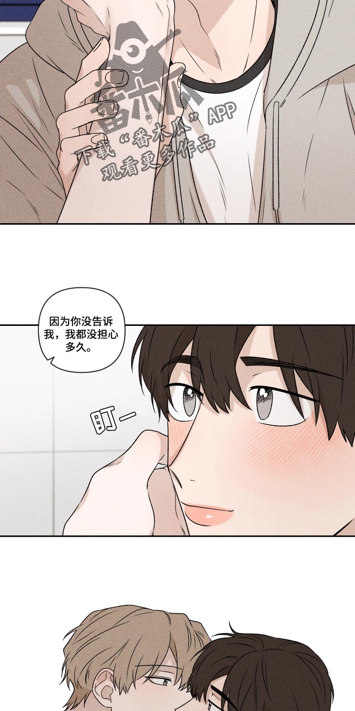 第46章：干脆不知道更好13