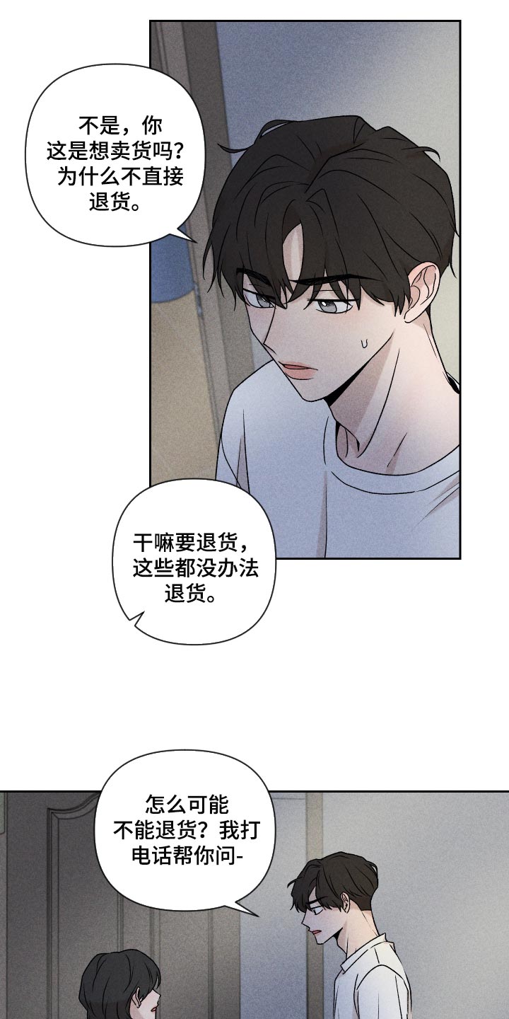 第20章：好丢人8