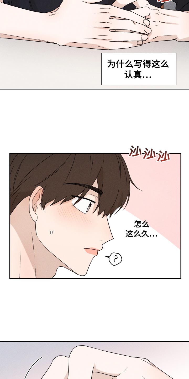 第79章：【第二季】你要多教教我9