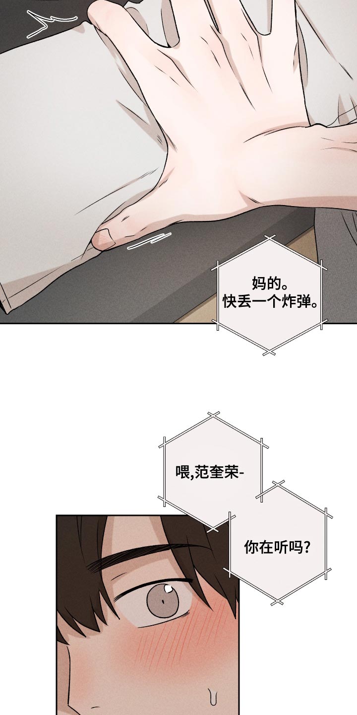 第65章：【第二季】集中不了精神31