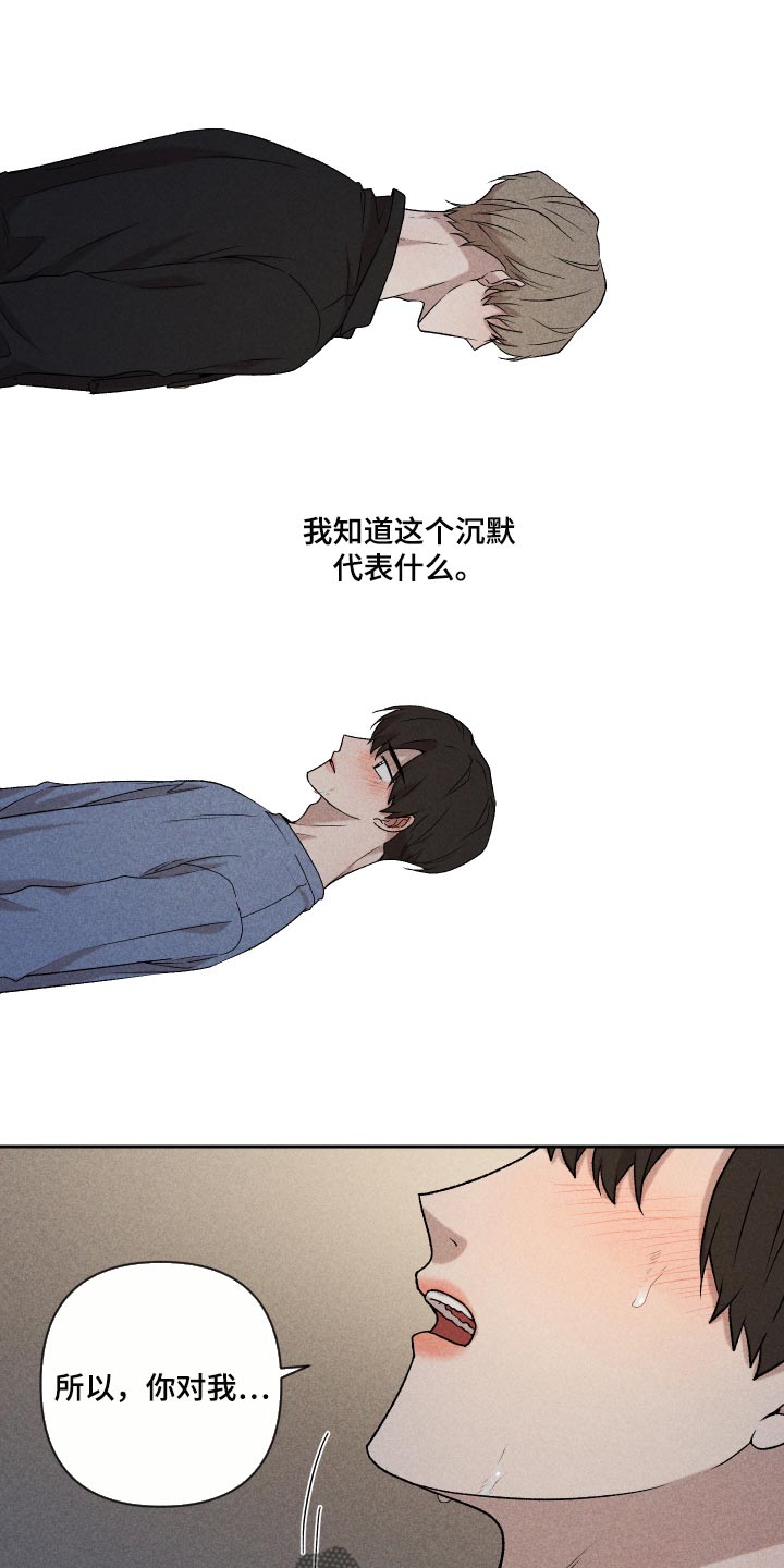 第26章：不要对我这么好21