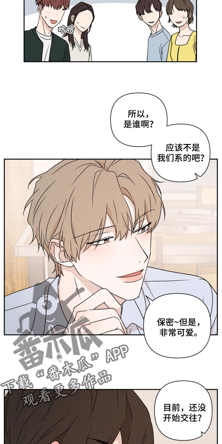 第48章：脸皮真的很厚13
