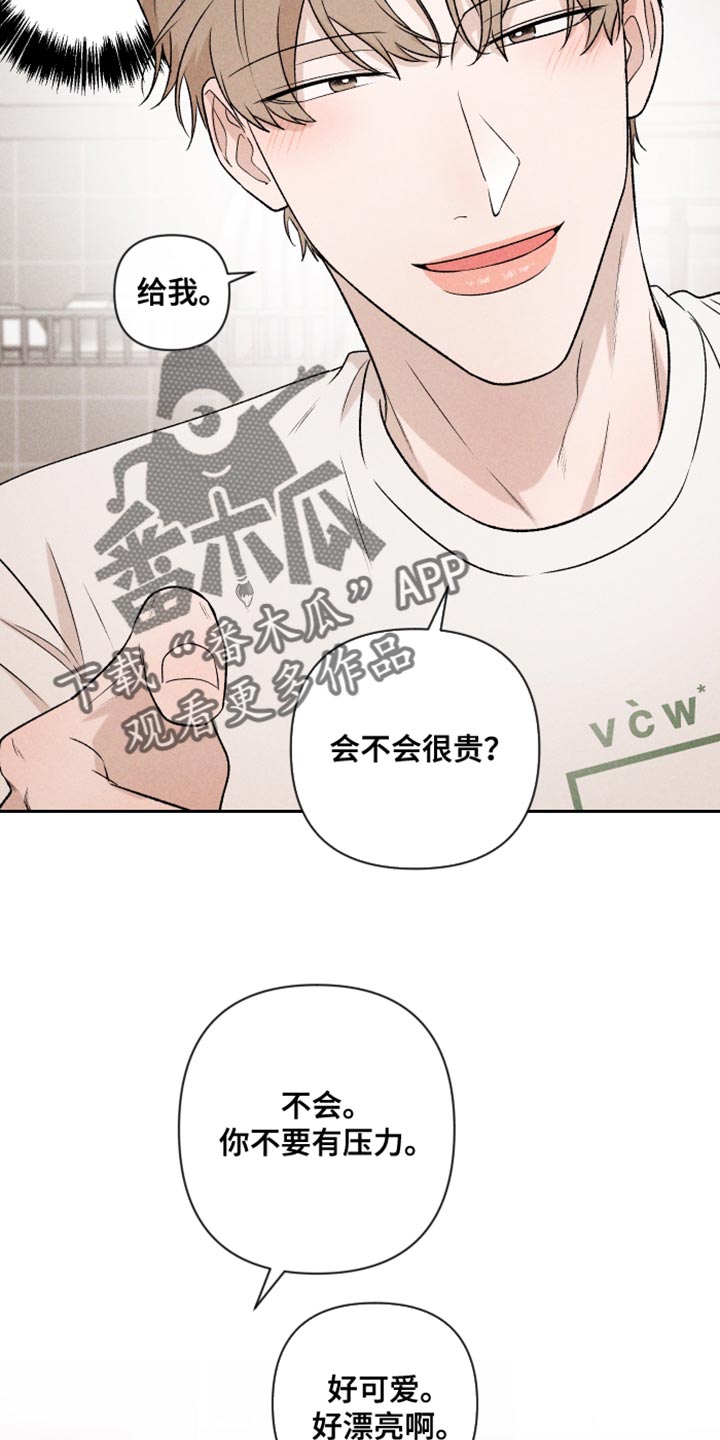 第94章：【第二季】我会看着办1