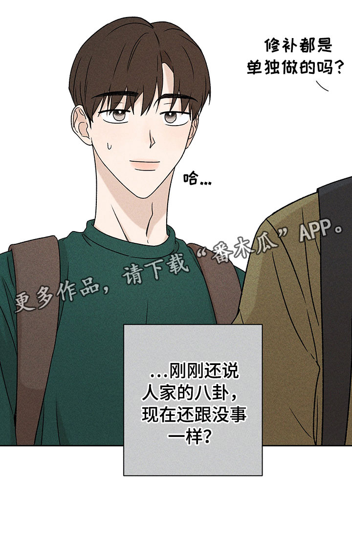 第10章：流言蜚语19