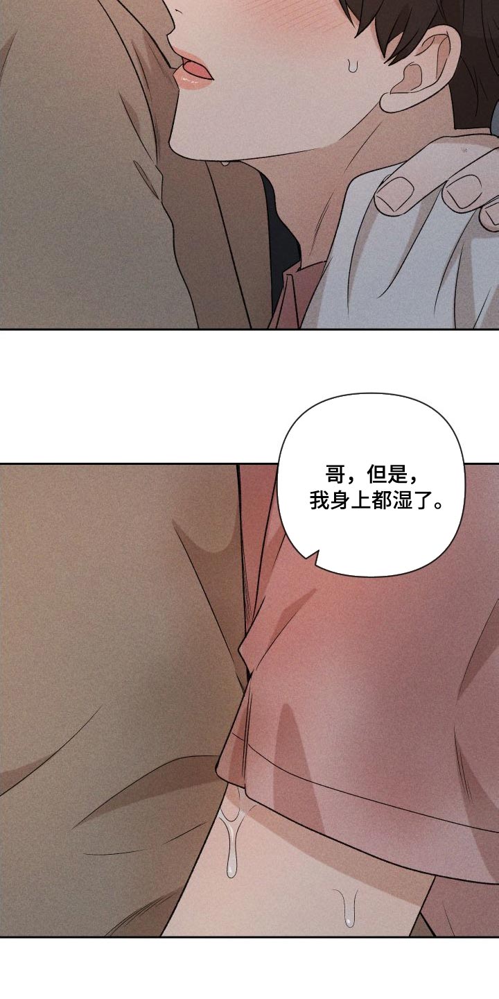 第90章：【第二季】太想你了23