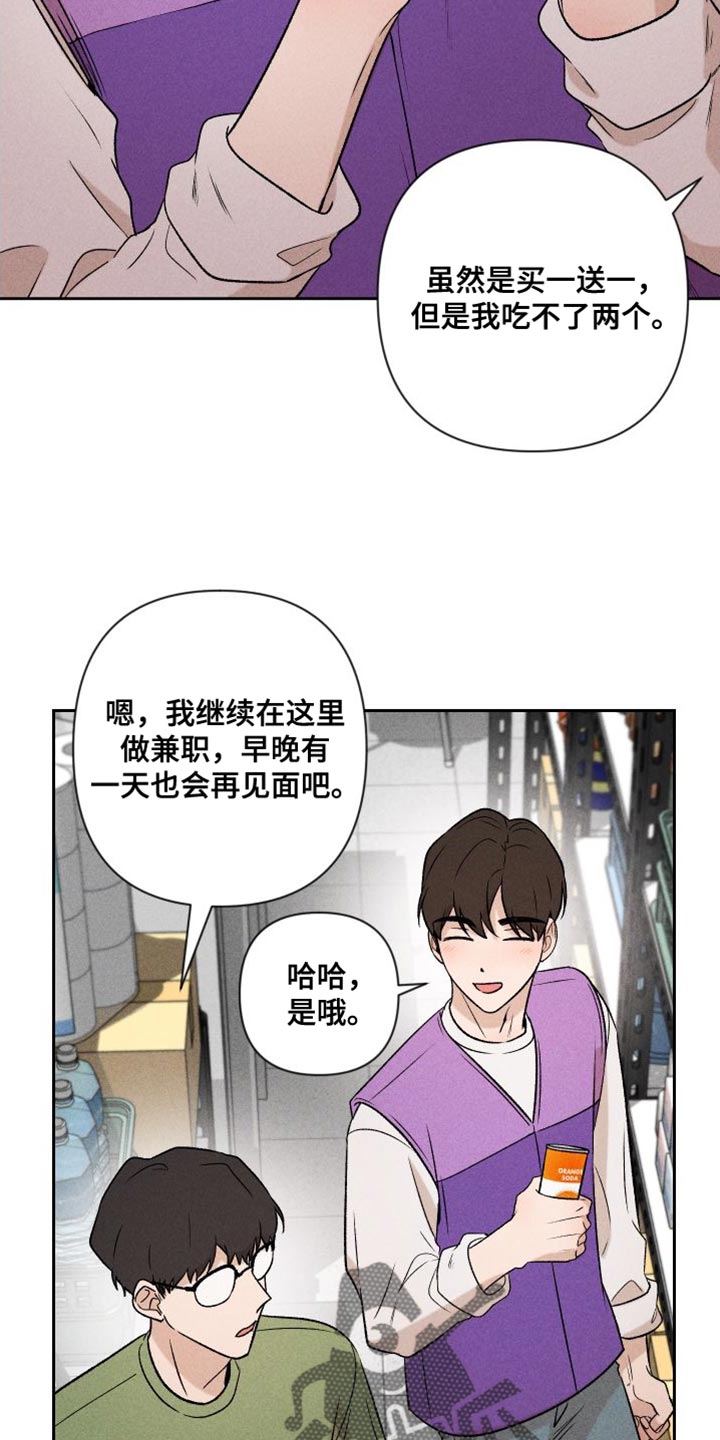 第95章：【第二季】辞职4