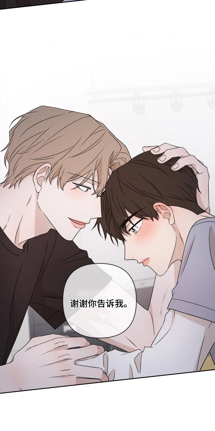 第82章：【第二季】紧张16