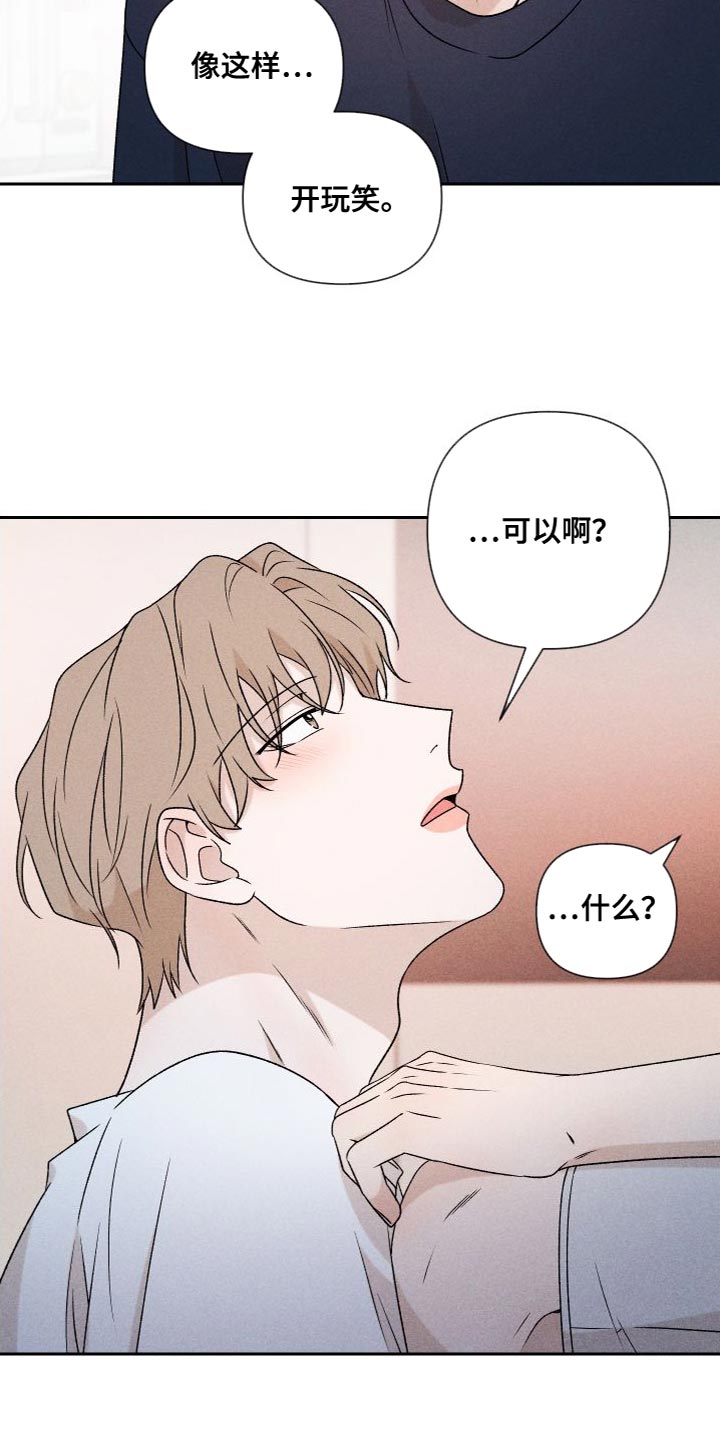 第87章：【第二季】我们一起生活26