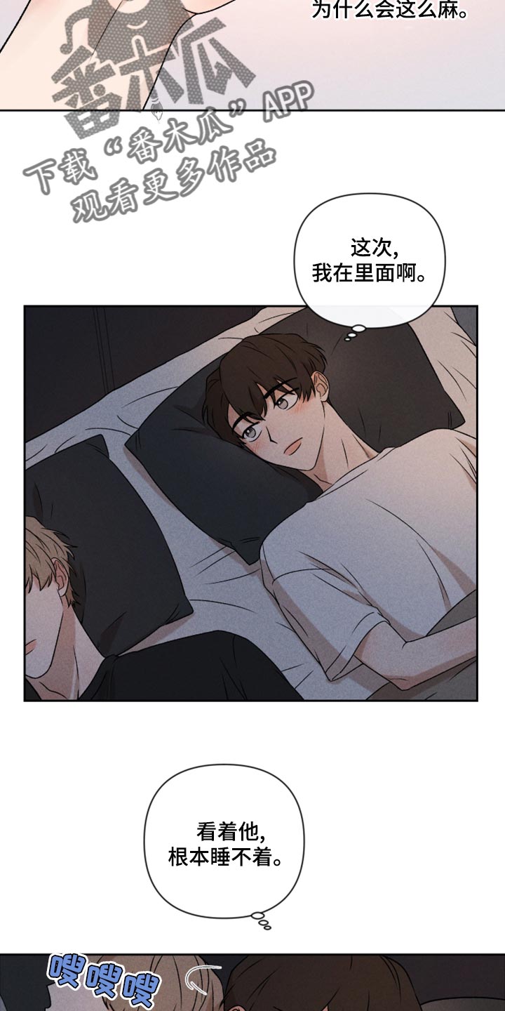 第52章：【第二季】想哭21