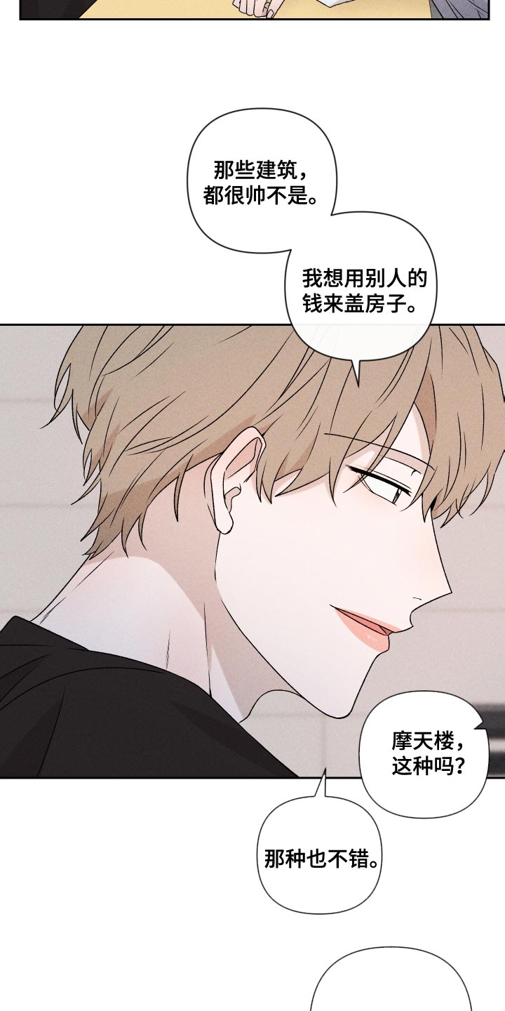 第81章：【第二季】你可以说15