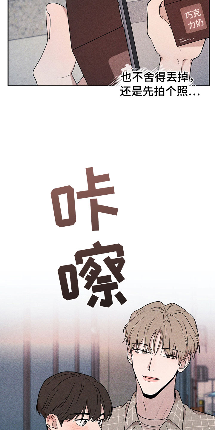 第4章：巧克力奶27