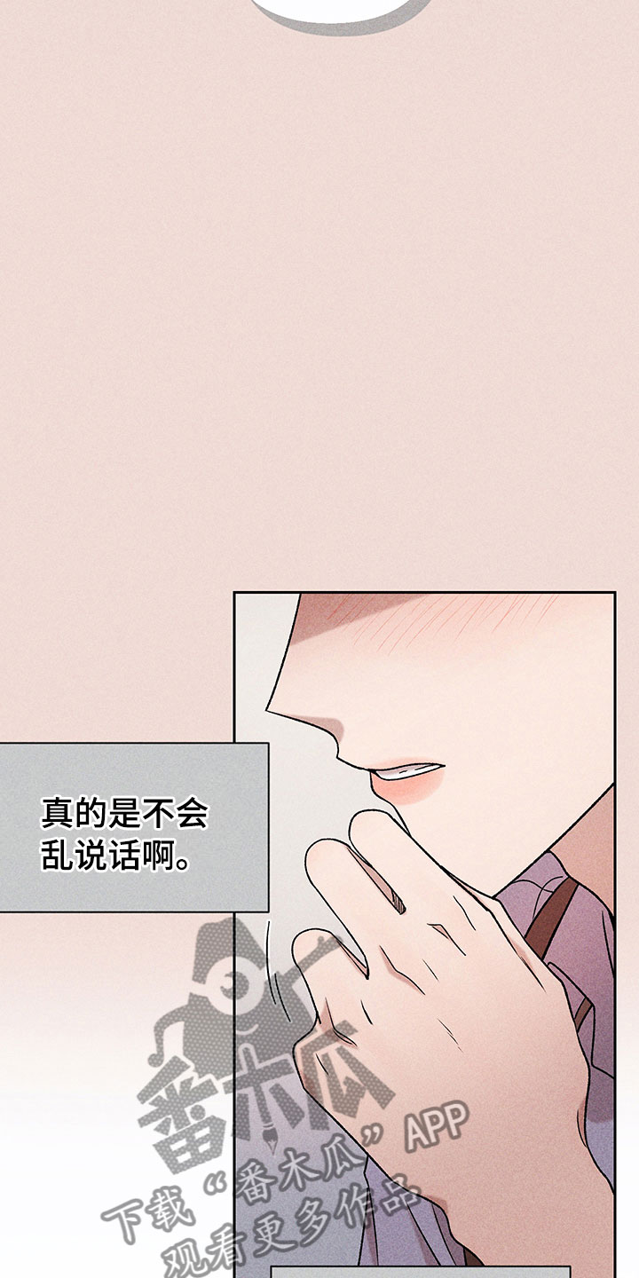 第10章：流言蜚语4